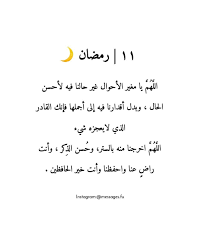 Pin By Faizan Hameed On رمضان In 2020 Ramadan Quotes Instagram