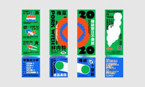 传统复新计划 遂昌长粽 古田路9号 品牌创意 版权保护平台 typography poster design graphic design posters graphic design layouts