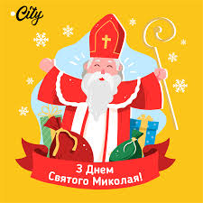 Читайте такожщо подарувати дитині на день святого миколая: Xnveoehi85 Rbm