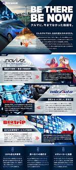 株式会社ミックウェア トヨタやマツダ等大手自動車メーカーと直取引 年間休日121日以上 福利厚生も充実の求人メッセージ 100 自社内開発 it エンジニア 組込み web 完全土日休み 1226823 転職 求人情報サイトのマイナビ転職 it エンジニア 転職 求人