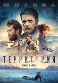 смотреть онлайн я не вернусь 2014 в хорошем качестве Ya Ne Vernus 2014 Smotret Onlajn Filmy Horoshie Filmy Plakaty S Filmami