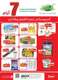 عروض اسواق العقيل الاسبوعية الاربعاء 7 محرم 1442 هـ الموافق 26 8 2020 عروض اليوم In 2020 Frozen Chicken Food Frozen