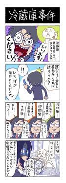 の主役は我々だ on twitter の主役は我々だ 我々だ 4コマ漫画