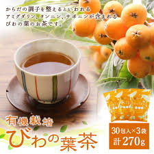 有機栽培びわの葉茶 3セット 福岡県広川町 ふるさと納税 ふるさとチョイス