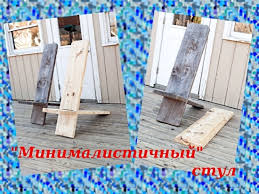 Cuba buat sendiri kerusi dari kayu pallet. Kraf Dari Kayu Dengan Tangan Sendiri Dengan Lukisan 314167 Info