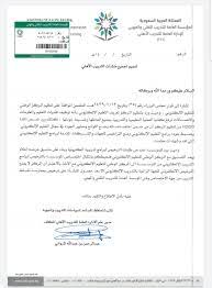 زيارة معالي الدكتور أحمد بن فهد الفهيد محافظ المؤسسة العامة للتدريب التقني والمهني. Ø§Ù„Ø¥Ø¯Ø§Ø±Ø© Ø§Ù„Ø¹Ø§Ù…Ø© Ù„Ù„ØªØ¯Ø±ÙŠØ¨ Ø§Ù„Ø£Ù‡Ù„ÙŠ On Twitter ØªØ¹Ù…ÙŠÙ… Ù„ÙƒØ§ÙØ© Ù…Ù†Ø´Ø¢Øª Ø§Ù„ØªØ¯Ø±ÙŠØ¨ Ø§Ù„Ø£Ù‡Ù„ÙŠ Ø¨Ø´Ø£Ù† Ø§Ù†ØªÙ‚Ø§Ù„ Ø§Ø®ØªØµØ§Øµ Ø§Ù„Ù…Ø¤Ø³Ø³Ø© Ø§Ù„Ø¹Ø§Ù…Ø© Ù„Ù„ØªØ¯Ø±ÙŠØ¨ Ø§Ù„ØªÙ‚Ù†ÙŠ Ùˆ Ø§Ù„Ù…Ù‡Ù†ÙŠ Ø¨Ø§Ù„ØªØ±Ø®ÙŠØµ Ù„Ø¨Ø±Ø§Ù…Ø¬ Ø§Ù„ØªØ¯Ø±ÙŠØ¨ Ø§Ù„Ø§Ù„ÙƒØªØ±ÙˆÙ†ÙŠ Ù…Ù† Ø§Ù„Ù…Ø¤Ø³Ø³Ø© Ø¥Ù„Ù‰ Ø§Ù„Ù…Ø±ÙƒØ² Ø§Ù„ÙˆØ·Ù†ÙŠ Ù„Ù„ØªØ¹Ù„ÙŠÙ… Ø§Ù„Ø§Ù„ÙƒØªØ±ÙˆÙ†ÙŠ Ncel Sa Https T Co 032ezfpq32