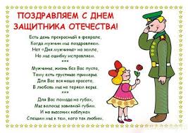 как поздравить коллег с 23 февраля оригинально и с юмором Pozdravlenie S 23 Fevralya Muzhchinam Kollegam S Yumorom Prostye Recepty S Foto