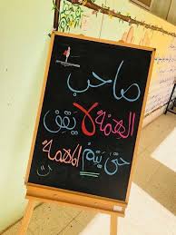 pin by haider 1413 on باقة فرح words quotes funny arabic quotes study motivation quotes