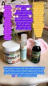 pin by dodi on نصايح وعناية hair braid videos skin care mask diy beauty
