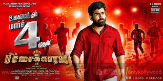 Picahaikkaran Video Songs Only Kollywood Play pichaikkaran tamil movie songs mp3 by vijay antony and download pichaikkaran songs on. only kollywood