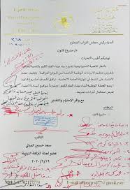 بلا عقود مزعجة وبلا التزامات. Ø¨Ø§Ù„ÙˆØ«Ø§Ø¦Ù‚ ØªÙ‚Ø¯ÙŠÙ… Ù…Ø´Ø±ÙˆØ¹ Ù‚Ø§Ù†ÙˆÙ† Ø±Ø³Ù… Ø·Ø§Ø¨Ø¹ Ø§Ù„Ø­Ù…Ù„Ø© Ø§Ù„ÙˆØ·Ù†ÙŠØ© Ù„Ø§Ø³ØªÙƒÙ…Ø§Ù„ Ù…ÙŠÙ†Ø§Ø¡ Ø§Ù„ÙØ§Ùˆ Ø§Ù„ÙƒØ¨ÙŠØ± Ù…Ø§Ø±ÙƒÙŠÙ„ Ø§Ù„Ø§Ø®Ø¨Ø§Ø±ÙŠØ©