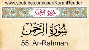 Berikut ini adalah bacaan surat ar rahman lengkap tersebut 1. Youtube Bacaan Al Quran Surah Ar Rahman
