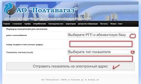 Економте до 40% платіжки за газ змінивши постачальника Poltavagaz Peredat Pokazaniya Schyotchika Kievgazenerdzhi