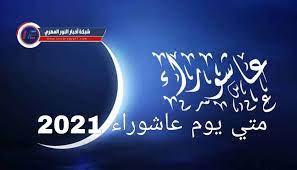فإنّه تكفير لذنوب العام الماضي. Ycca2dfr5 Yfwm