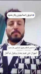 المهوال #علي_نعيم_الدراجي #البصرةكربلاء__بغداد_الحبيبه_الناصريه #نينو...