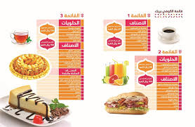 رقم مطعم الرومانسية الرياض