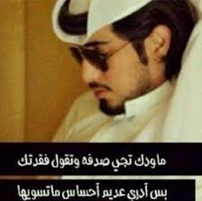 لا تحسب ان الناس بالناس تهتم مهما بلغ حد الغلا والميانه كم واحد تجري غلاته مع الدم واليوم تجري في عروقه خيانه great words words incoming call screenshot
