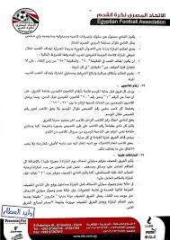 وحظي الاقتراح بدعم بعض مدربي. Ø§ØªØ­Ø§Ø¯ Ø§Ù„ÙƒØ±Ø© ÙŠ Ø¹Ù„Ù† ØªØºÙŠÙŠØ± Ù…Ø³Ù…Ù‰ Ø§Ù„Ø¯ÙˆØ±ÙŠ Ø§Ù„Ù…ØµØ±ÙŠ Ù…ÙˆØ³Ù… 2020 2021 Ø¨Ø·ÙˆÙ„Ø§Øª