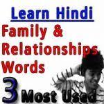 55 Family Relationship Names In Hindi And English With Free Ebook Family Relationships Relationship List Of Adjectives