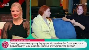 Πώς θα εξελιχθεί η σχέση της λατανίας με. Peny Agorastoy To 100 Einai Prwto Stis Klhseis Moy Ginomai E3allh Me Fay S Book
