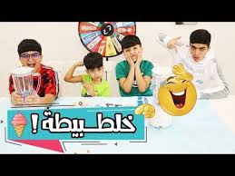 تحدي الفريق الخسران بالخلاط يتعاقب فريق عدنان Youtube Family Guy Fictional Characters Character