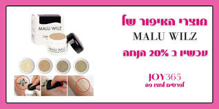 דף הבית - ג'וי 365 - קניון קוסמטיקה אונליין - JOY365