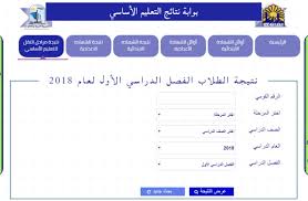 Check spelling or type a new query. Ø±ÙˆØ§Ø¨Ø· Ù†ØªÙŠØ¬Ø© Ø¥Ø¹Ø¯Ø§Ø¯ÙŠØ© Ø§Ù„Ù‚Ø§Ù‡Ø±Ø© 2019 Ø¨Ø§Ù„Ø§Ø³Ù… ÙˆØ±Ù‚Ù… Ø§Ù„Ø¬Ù„ÙˆØ³ Ø³Ø¬Ù„ Ø¨ÙŠØ§Ù†Ø§ØªÙƒ ÙˆØ£Ø¹Ø±Ù Ù†ØªØ§Ø¦Ø¬ Ø«Ø§Ù„Ø«Ø© Ø¥Ø¹Ø¯Ø§Ø¯ÙŠ Ù†Ø¬ÙˆÙ… Ù…ØµØ±ÙŠØ© Ø§Ø®Ø¨Ø§Ø±