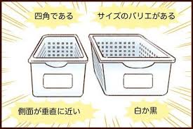片付けられない人必見 絶対失敗しない 100均の 神ケース 4条件とは 人気ブロガーゆむいさんが やってみた レタスクラブ 片付けられない インテリア 収納 収納 アイデア