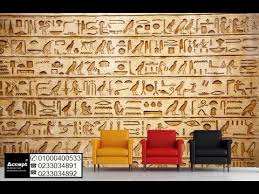 ورق جدران 3d فرعوني 3d Wall Nature Iphone Wallpaper 3d Wall Painting