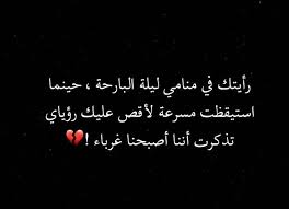 Pin By Ian On إليك يا وجعي يا وجع الذكريات Quotes Arabic Arabic Calligraphy