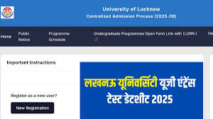 Lucknow University UGET Date Sheet 2025: लखनऊ यूनिवर्सिटी यूजी एंट्रेंस टेस्ट डेटशीट, एडमिट कार्ड जारी