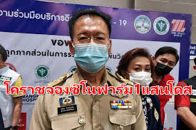 นายก อบจ.ตรัง ลุยจองซิโนฟาร์ม ล็อตแรก 80,000 โดส 30 พ.ค. Rvi3bh4fymdtjm