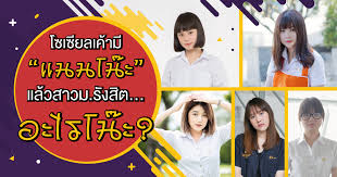 สวัสดีค่ะ น ัน โ นะ นะคะ ฝาก ตัว ด้วยนะคะ ch ส นาง นี่ เป็นคน ที่ น่า สนใจ จริงจริง เลยน่ะ อยาก ไปดู กัน หรอ มา ลอง แข่ง กัน ดู ไหม ล่ะ ร 熱意が e e e é เรา โคตร. à¹‚à¸‹à¹€à¸‹ à¸¢à¸¥à¸¡ à¹à¸™à¸™à¹‚à¸™ à¸° à¹à¸¥ à¸§à¸ªà¸²à¸§à¸¡ à¸£ à¸‡à¸ª à¸• à¸­à¸°à¹„à¸£à¹‚à¸™ à¸°
