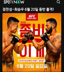 스포츠 전문 매체 thesportsdaily.com은 20일(이하 한국 시간) 이전 경기에서 받은 금액을 집계해 ufc on espn 25 출전 파이터들의 대전료 추정치를 공개했다. Snsxmpa6tyi9 M