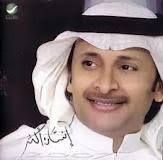 رابح صقر وماجد المهندس وأصالة وإسماعيل مبارك. Ø¹Ø¨Ø¯Ø§Ù„Ù…Ø¬ÙŠØ¯ Ø¹Ø¨Ø¯Ø§Ù„Ù„Ù‡ Ø§Ù„Ø³ÙŠØ±Ø© Ø§Ù„Ø§Ø³Ù… Ø§Ù„ÙƒØ§Ù…Ù„ Ø¹Ø¨Ø¯Ø§Ù„Ù…Ø¬ÙŠØ¯ Ø¹Ø¨Ø¯Ø§Ù„Ù„Ù‡ Ù…Ø¸Ù‡Ø± Ø§Ù„Ø§Ø³Ù… Ø§Ù„ÙÙ†Ù‰ Ø¹Ø¨Ø¯Ø§Ù„Ù…Ø¬ÙŠØ¯ Ø¹Ø¨Ø¯Ø§Ù„Ù„Ù‡ ØªØ§Ø±ÙŠØ® Ø§Ù„Ù…ÙŠÙ„Ø§Ø¯ 1963 Ù… Ø§Ù„Ø­Ø§Ù„Ù‡ Ø§Ù„Ø§Ø¬ØªÙ…Ø§Ø¹ÙŠÙ‡ Ù…ØªØ²ÙˆØ¬ ÙˆÙ„Ø¯ÙŠÙ‡ ÙˆÙ„Ø¯ÙŠÙ† ÙˆØ§Ø¨Ù†Ù‡