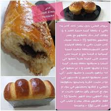 Pin By Mekacher On Diffe Recettes Brioches Lamona In 2020 Cooking Food Breakfast
