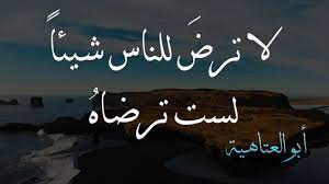 ما كل ما يتمنى المرء يدركه رب امرئ حتفه فيما تمناه أبو العتاهية neon signs arabic calligraphy calligraphy