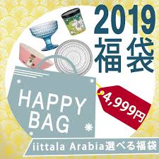 マリメッコ 11 23 月 夜0時 100個限定 クリスマス福袋 おしゃれ食器 結婚祝い ギフト 食器セット