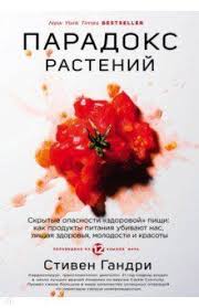 как развить уверенность в себе и повысить самооценку книга Paradoks Rastenij Skrytye Opasnosti Zdorovoj Pishi Kak Produkty Pitaniya Ubivayut Nas Lishaya Zdorov Poleznoe Pitanie Poleznye Recepty Zelenyj Smuzi