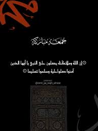 صباحيات صباح الخير دعاء دعاء الصباح أذكار صدقه أجر أجر لي ولك جمعة مباركة جمعة طيبة Morning Images Image Movie Posters