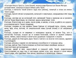 какую молитву читать чтобы на работе все было хорошо Molitva Za Vzroslogo Syna I Ego Zhenu Molitvy Molitva Materi Vdohnovlyayushie Frazy