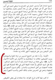 If you are in the water looking for octopus you have to know where to look and what to pay attention to. Shia Takfir Of Sunnis Devils Deception Of Shiism