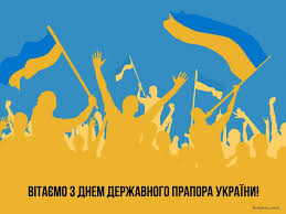З днем державного прапора україни. Z Dnem Prapora Ukraine Poster Movie Posters