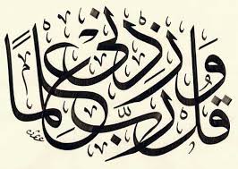 نتيجة بحث الصور عن روائع خط الثلث