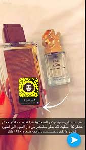 أفضل عطر رجالي جذاب وفخم على الاطلاق سيجعل أي امرأة تنجذب اليك best perfume for men men perfume perfume bottles