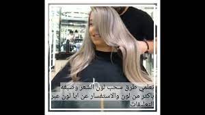 Pin By Orphan80 On My Saves Safe Hair Color Hair Color For Black Hair Blonde Hair Color