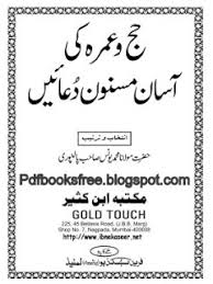 240 eagles landing way, mcdonough, ga 30253, usa. Hajj O Umrah Ki Masnoon Duaen By Maulana Muhammad Yunus Palanpuri Free Pdf Books