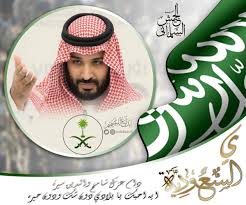 تغريدات الوسائط عن طريق ابداع للتصميم Aabdaa03 تويتر Happy National Day Saudi Arabia Culture Green Home Decor