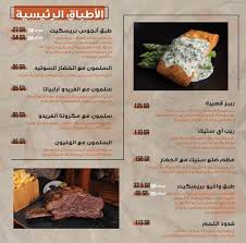 مطعم المخزن Warehouse جدة المنيو ورقم الهاتف والعنوان
