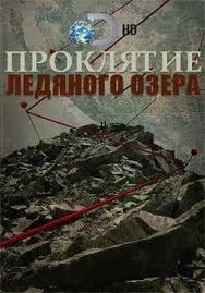 фильм час пик 3 смотреть онлайн в хорошем качестве Proklyatie Ledyanogo Zolota Curse Of The Frozen Gold 2016 Smotret Serial Onlajn Ili Ckachat Torrent Besplatno Clockwork Angel Image Rush